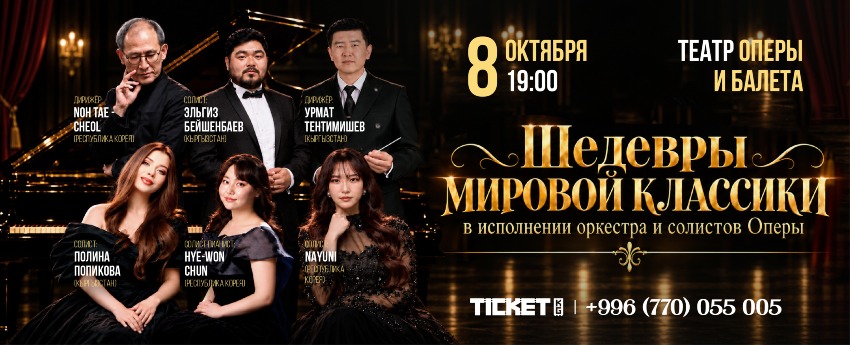 Шедевры мировой классики