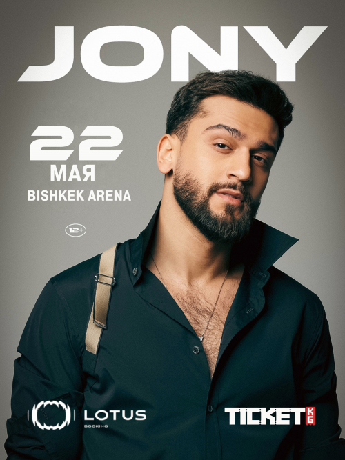 JONY Большой сольный концерт