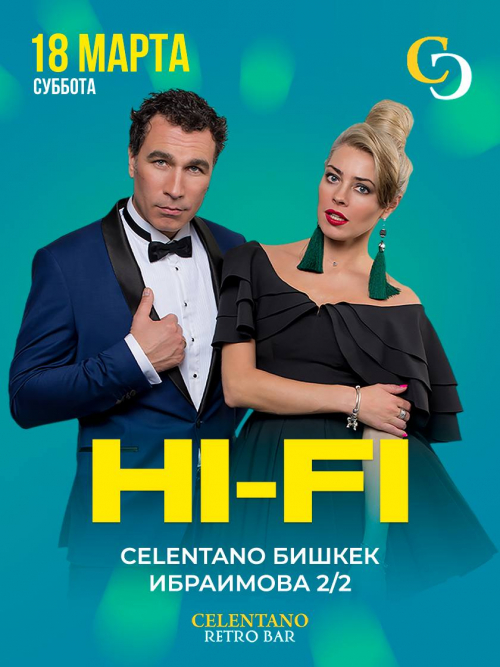 Концерт Hi-Fi