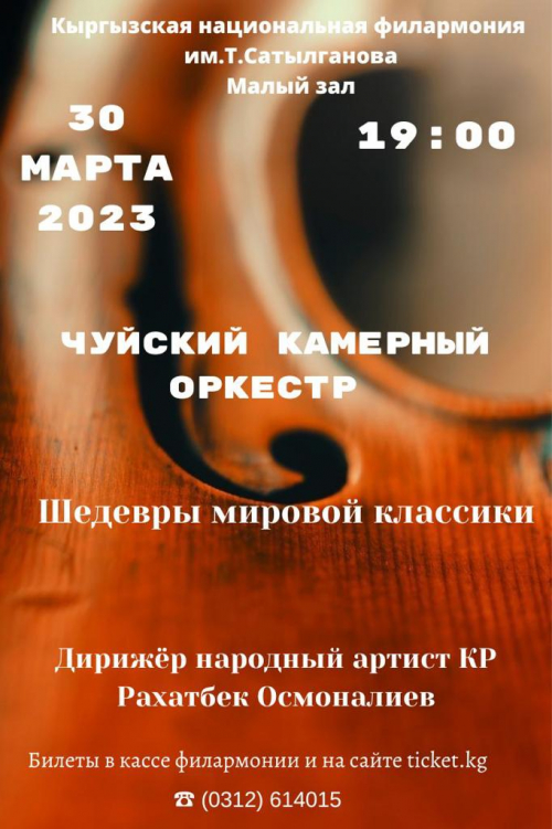 Шедевры мировой классики