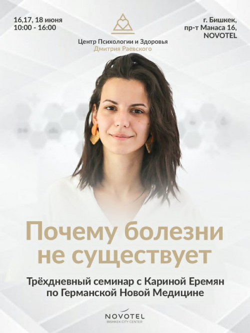 Почему болезни не существует