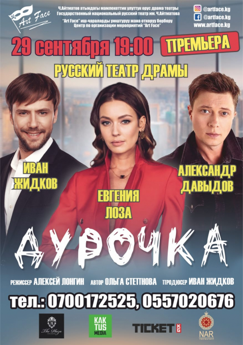 Дурочка