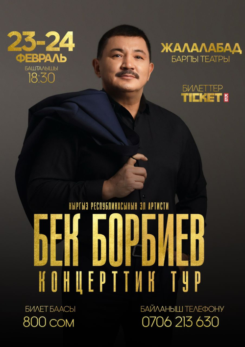 Бек Борбиев концерттик тур Жалал-Абад ш.
