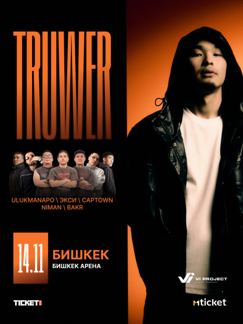 TRUWER