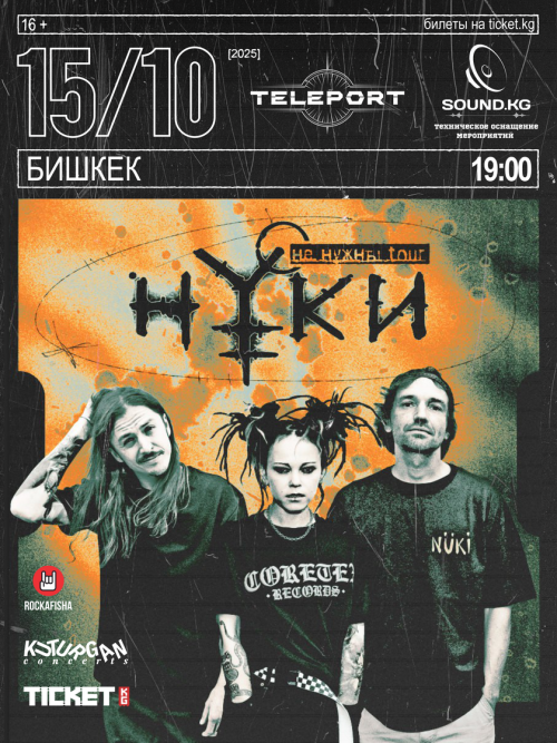 Группа Нуки