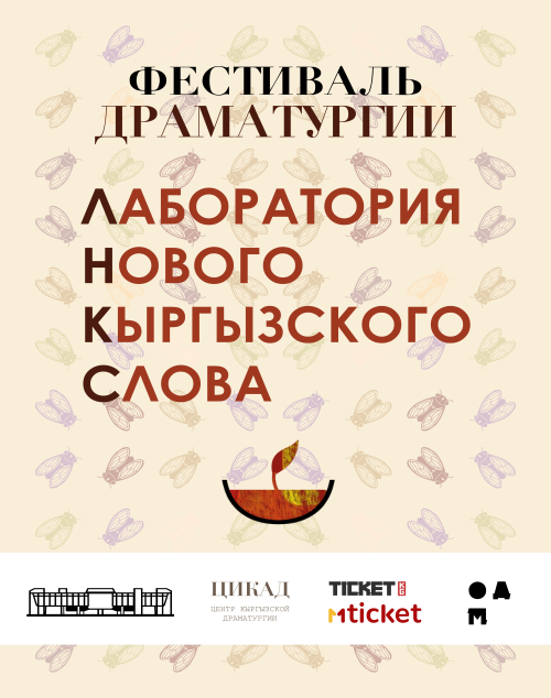 Перформативная выставка от Алимы Токмергеновой