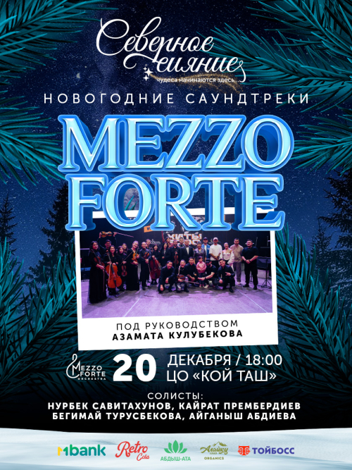 Новогодние саундтреки с MEZZO FORTE на ярмарке СЕВЕРНОЕ СИЯНИЕ