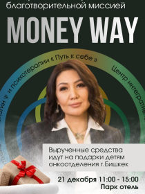 Трансформационная игра от Раушан Акназаровой