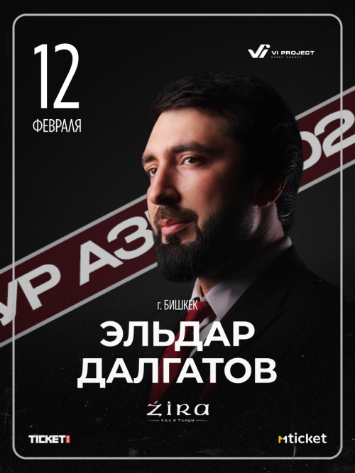 Концерт Эльдара Далгатова в ZİRA