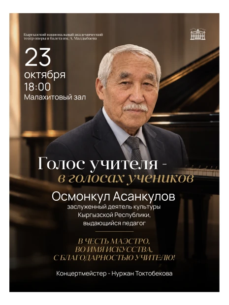 КОНЦЕРТ СОЛИСТОВ ОПЕРЫ