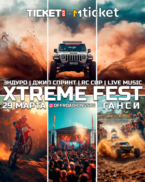 XTREME FEST 2026