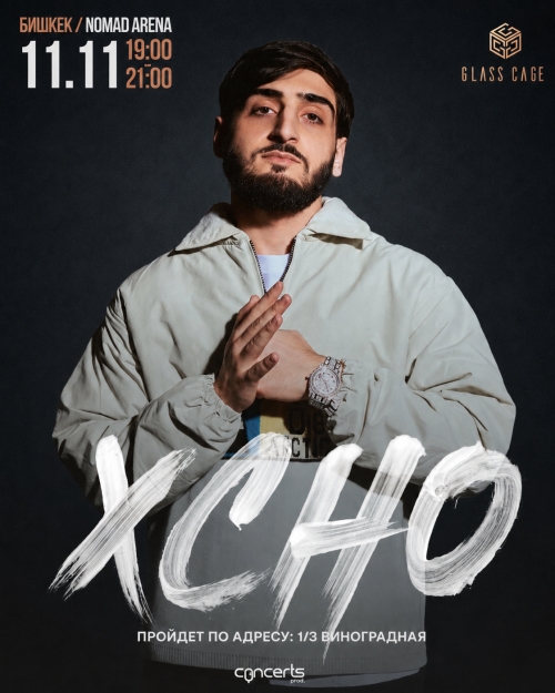 XCHO