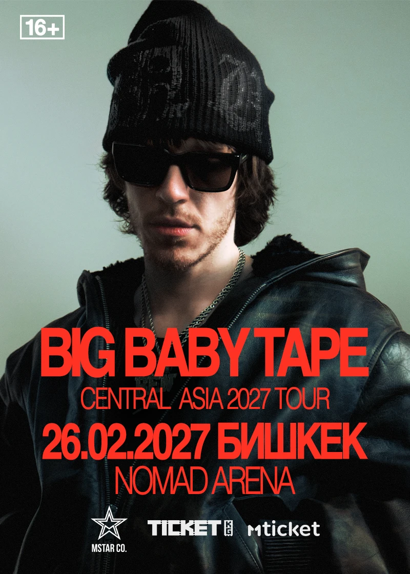 Big Baby Tape