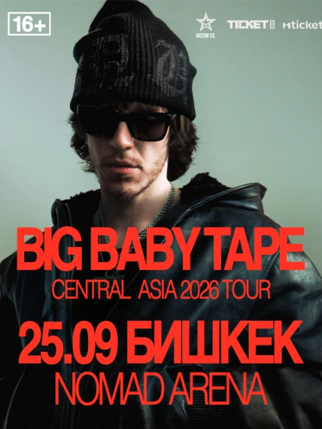 Big Baby Tape