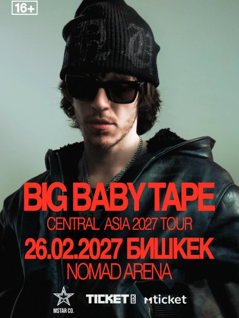 Big Baby Tape