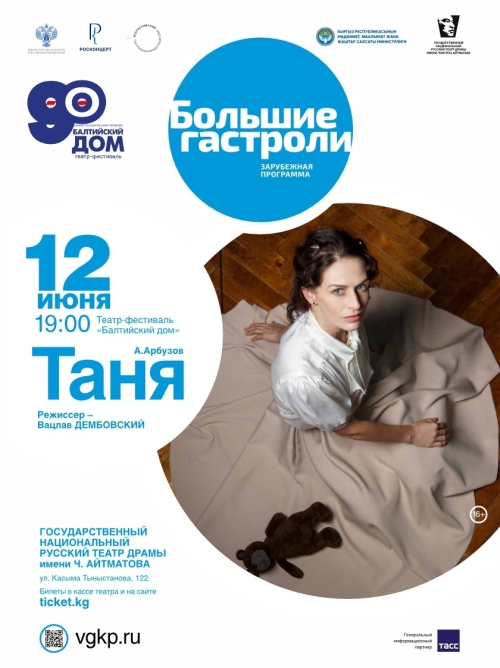 Таня