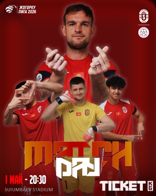 ОшМУ vs Дордой