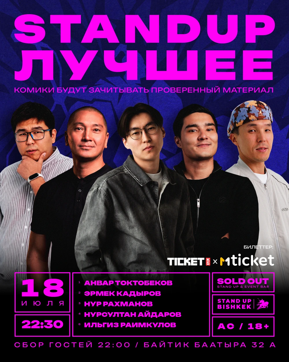 Stand up лучшее