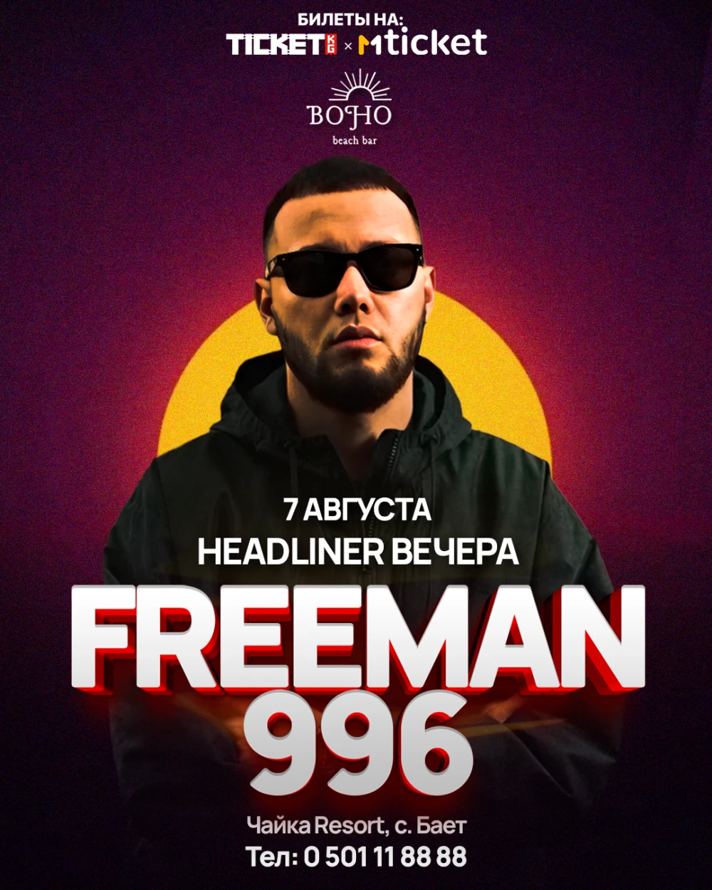FREEMAN 996 | BOHO BEACH BAR