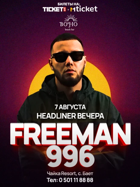 FREEMAN 996 | BOHO BEACH BAR