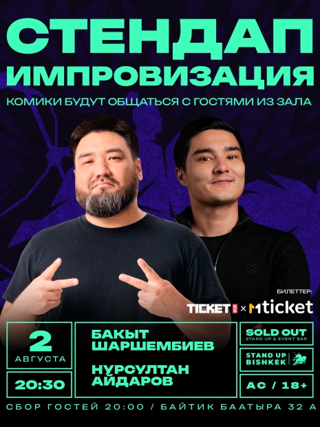 Импровизация