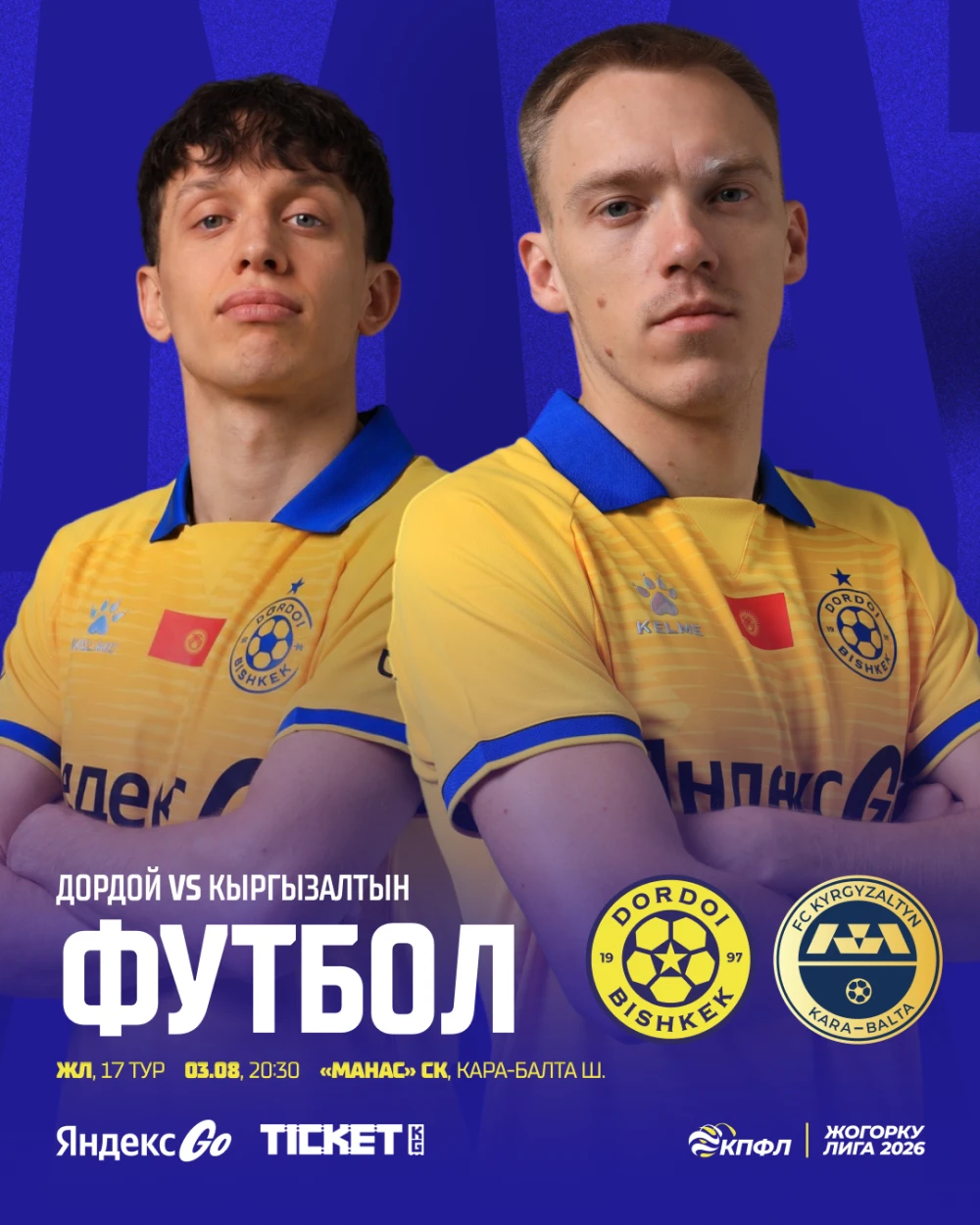 Дордой vs Кыргызалтын