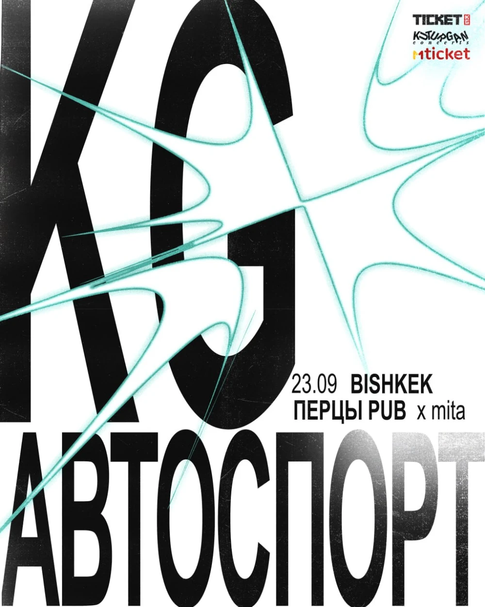 Группа Автоспорт