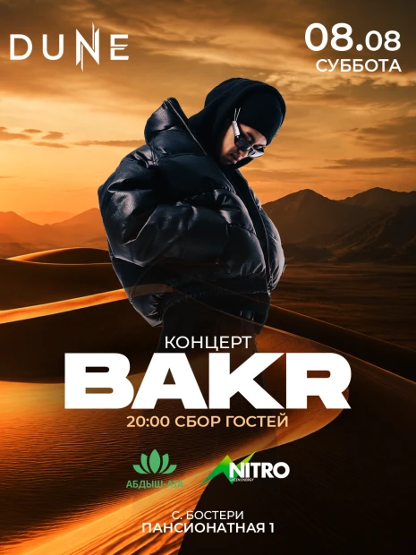 Bakr в Dune