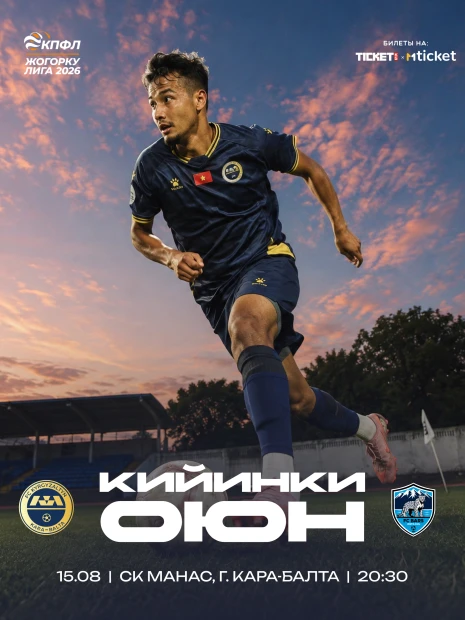 Кыргызалтын vs Барс