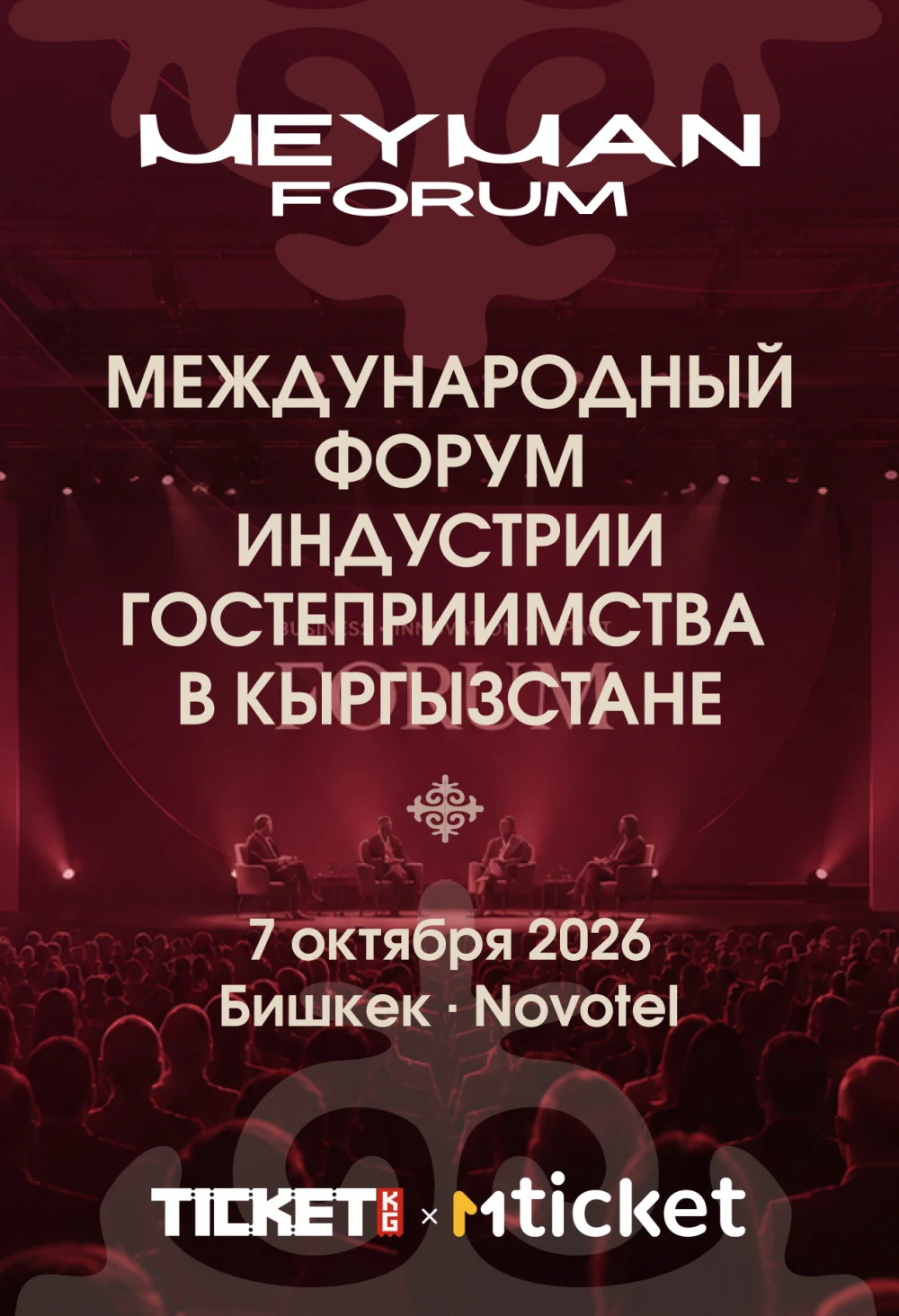 MEYMAN FORUM 2026