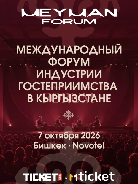 MEYMAN FORUM 2026