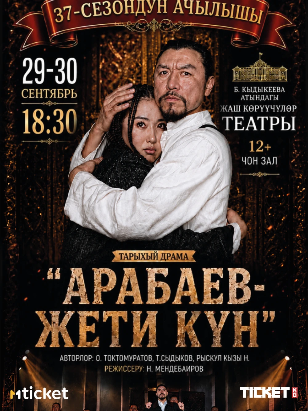 Арабаев – Жети күн
