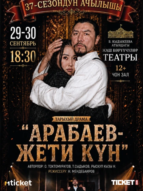 Арабаев – Жети күн