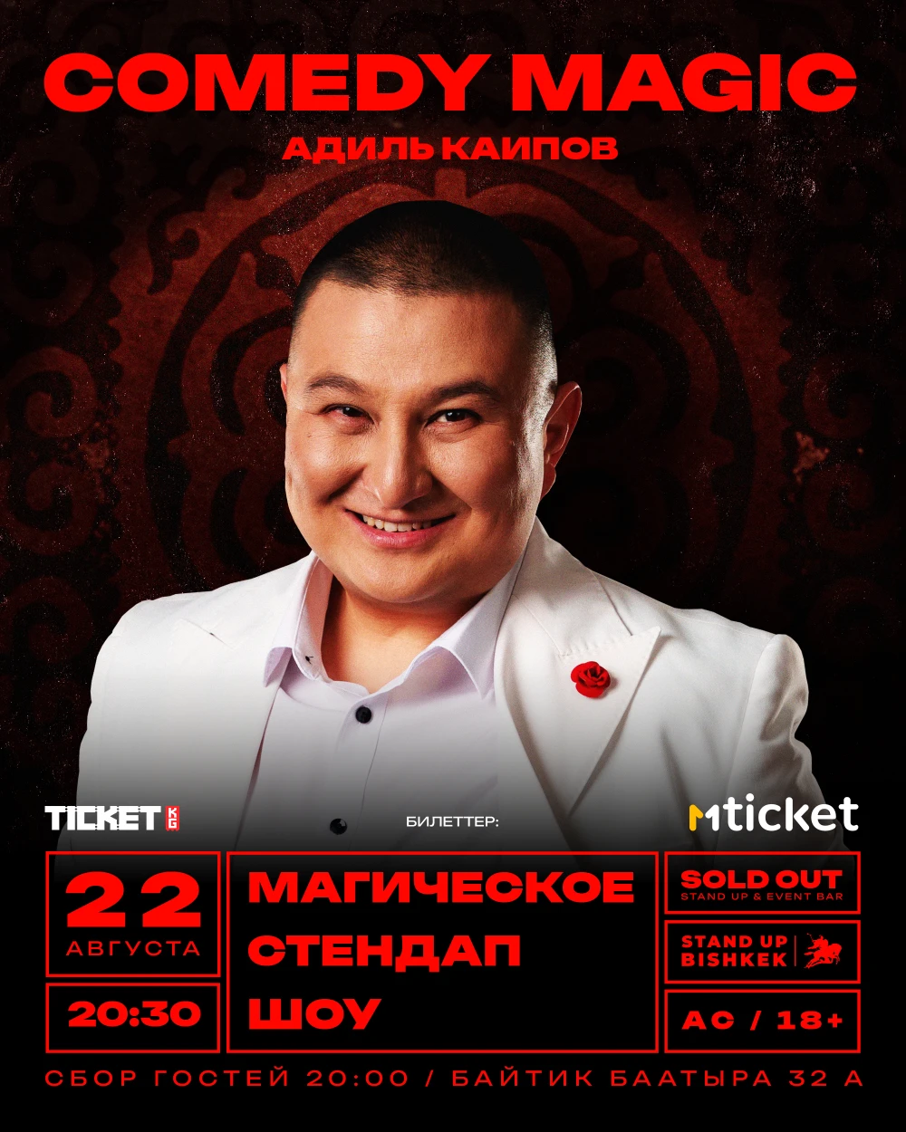 Comedy "Magic"