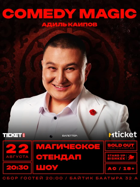 Comedy "Magic"