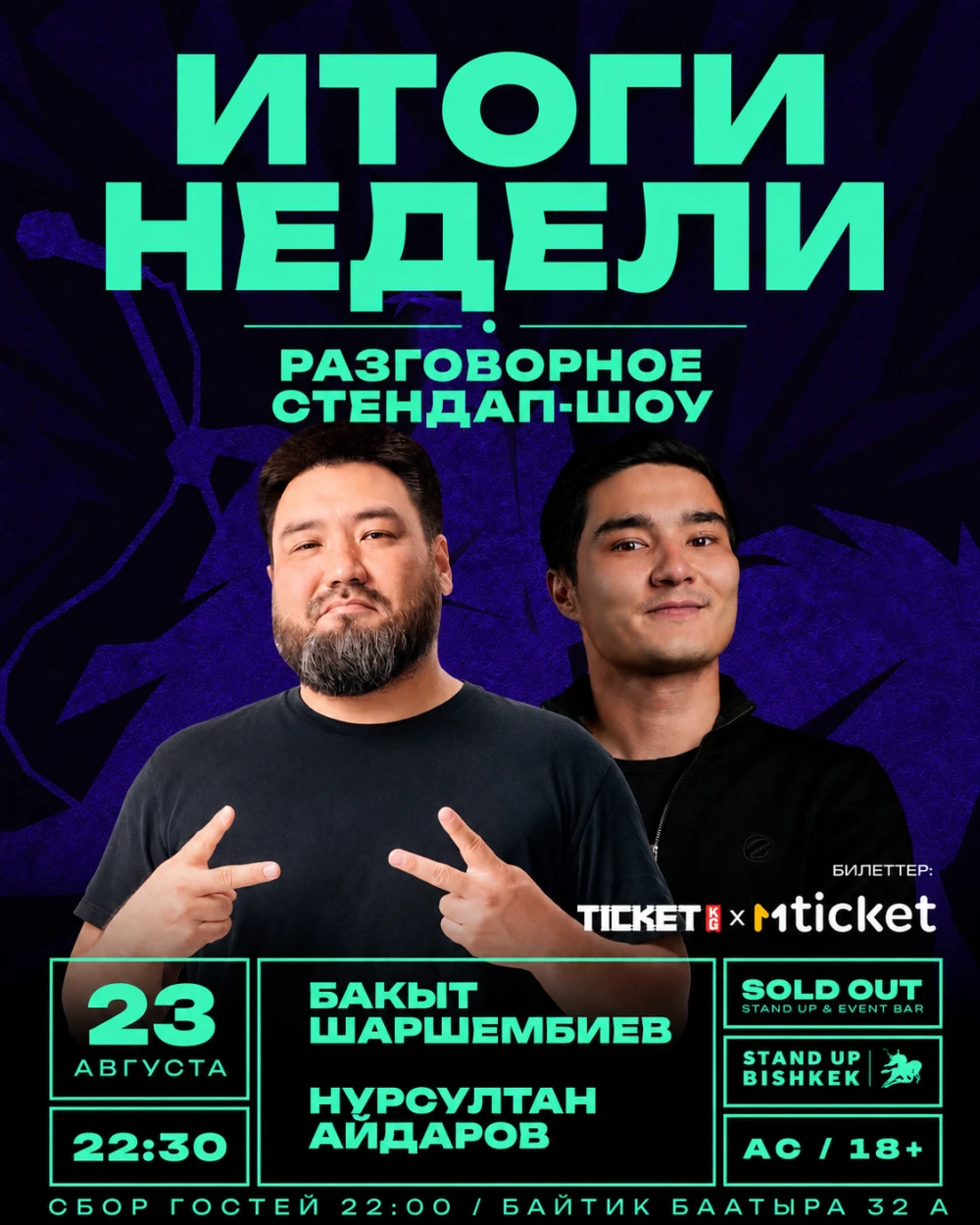 ИТОГИ НЕДЕЛИ