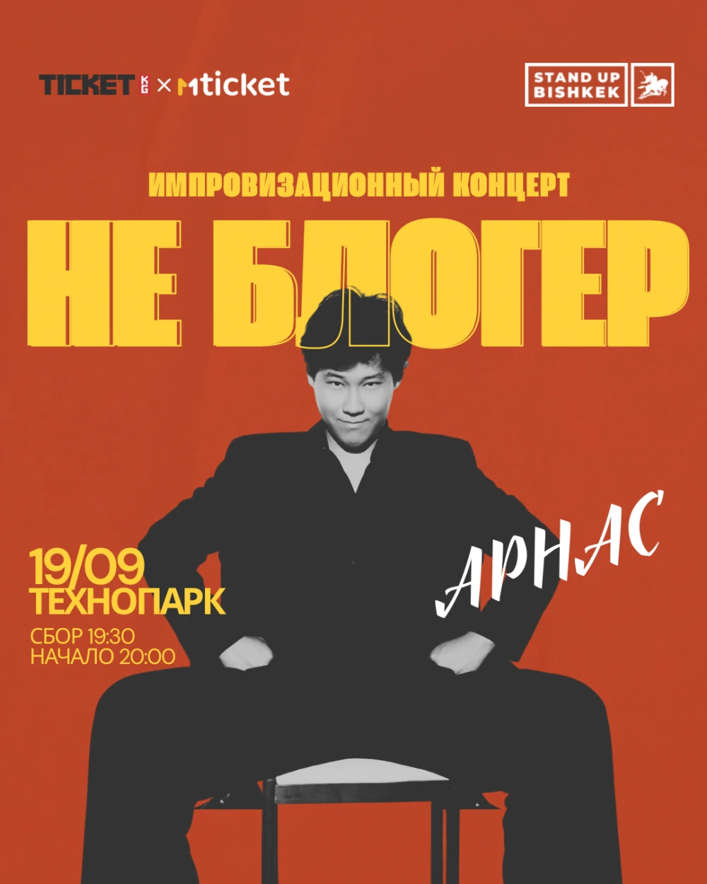 «НЕ БЛОГЕР»