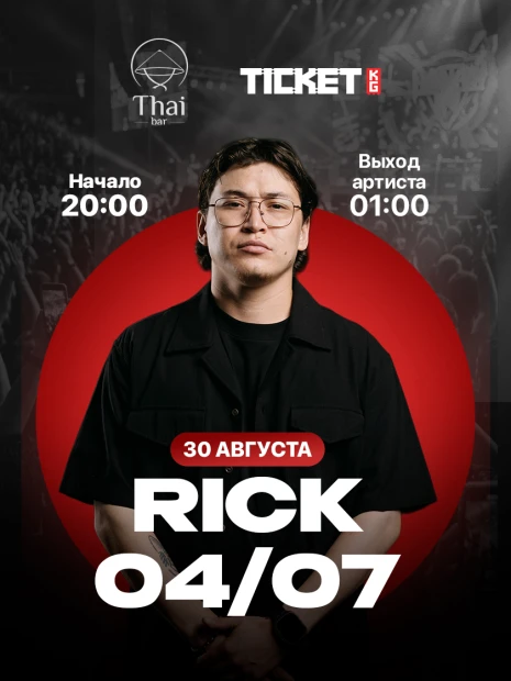Rick 04/07