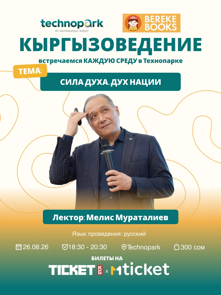 Сила духа, дух нации