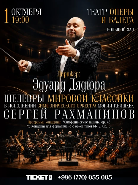 ШЕДЕВРЫ МИРОВОЙ КЛАССИКИ
