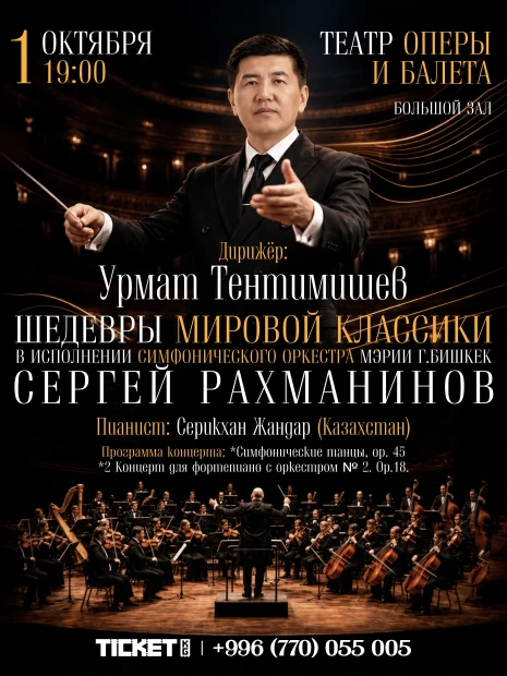 ШЕДЕВРЫ МИРОВОЙ КЛАССИКИ