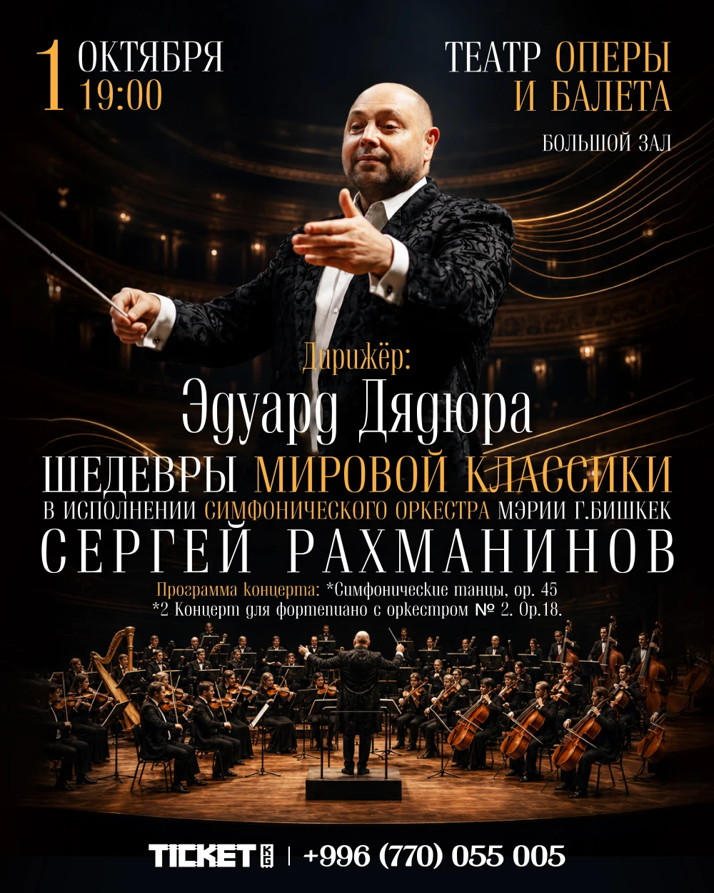 ШЕДЕВРЫ МИРОВОЙ КЛАССИКИ