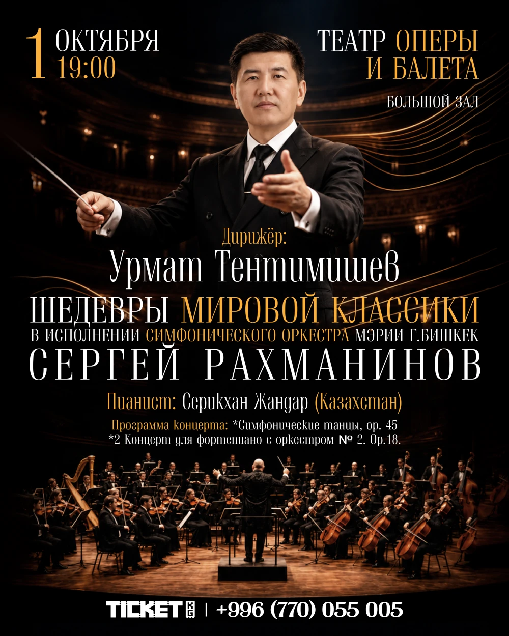 ШЕДЕВРЫ МИРОВОЙ КЛАССИКИ