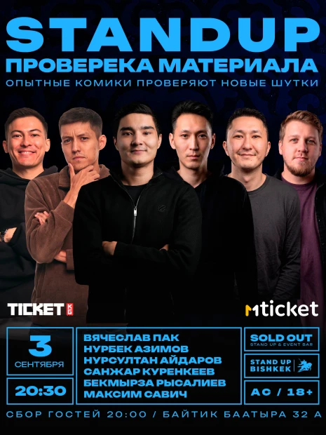 Проверка материала