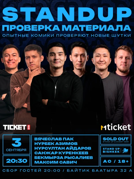 Проверка материала