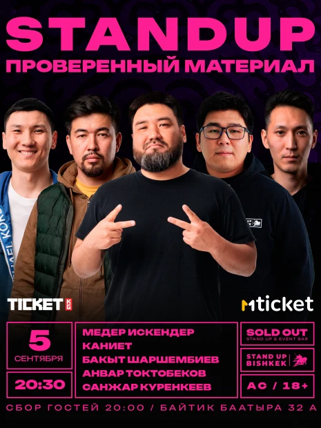 Проверенный материал