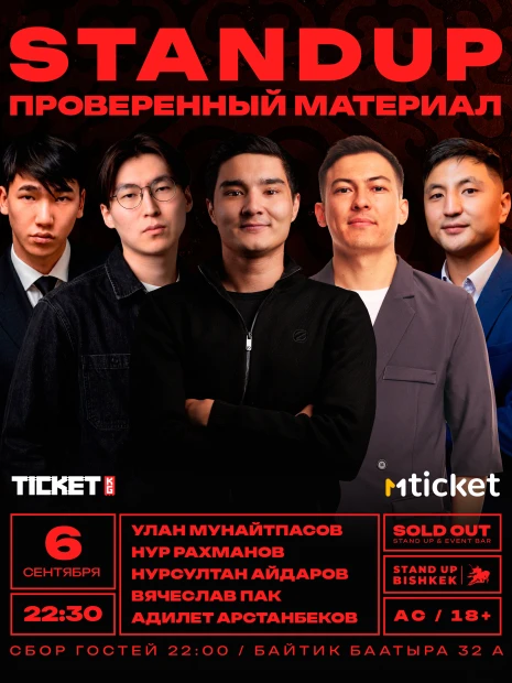 Проверенный материал