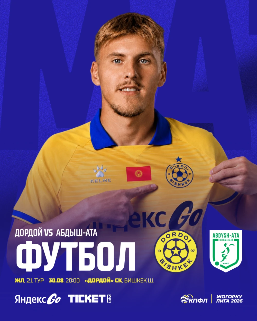 Дордой vs Абдыш-Ата