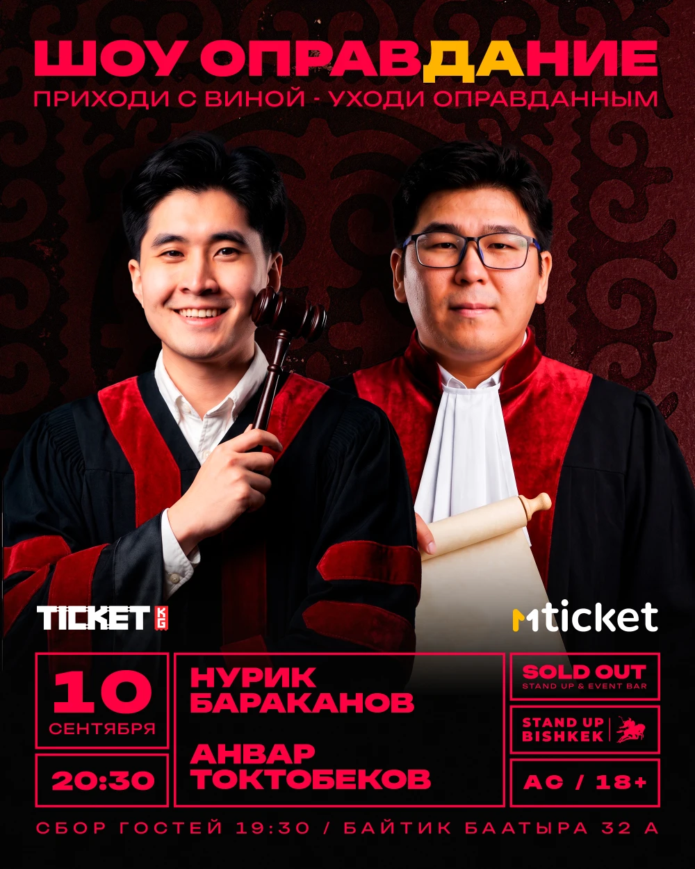 ОправДАние