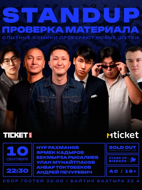 Проверка материала